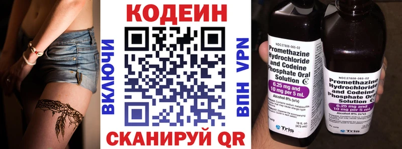 ОМГ ОМГ как войти Унеча Кодеиновый сироп Lean напиток Lean (лин)