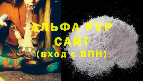 альфа пвп Белоозёрский