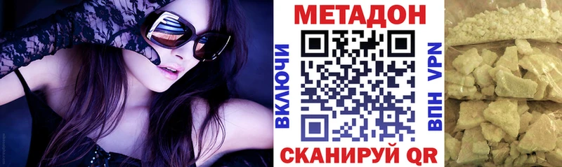 МЕТАДОН VHQ  цена наркотик  Унеча 